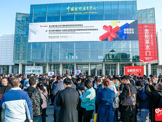 中国（北京）国际建筑装饰及材料博览会
